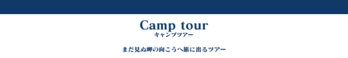 おすすめスポット
